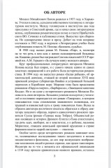 История Ходжи Насреддина - Фото 1
