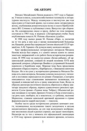 История Ходжи Насреддина