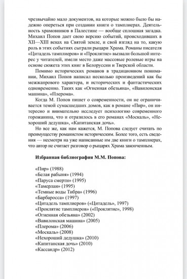 История Ходжи Насреддина