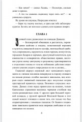 История Ходжи Насреддина - Фото 4