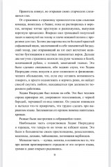 История Ходжи Насреддина - Фото 5
