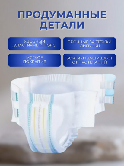 Подгузники для взрослых