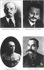 Вихри враждебные. В конных сражениях Гражданской войны. 1917-1922 - Фото 3