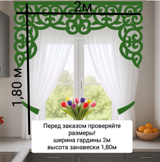 Занавеска «Сабина»