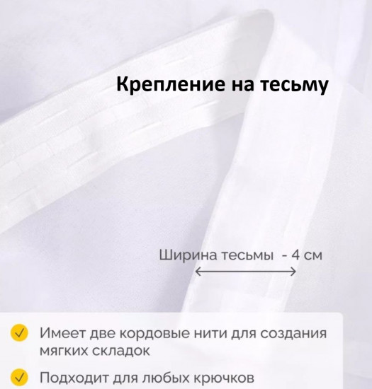 Занавеска «Сабина»