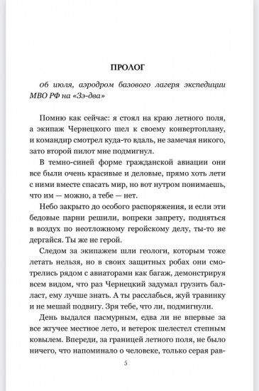 Чужая Земля