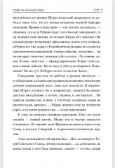 Побег на Крайний Север - Фото 5