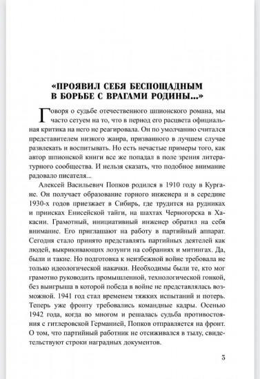 Тайна голубого стакана