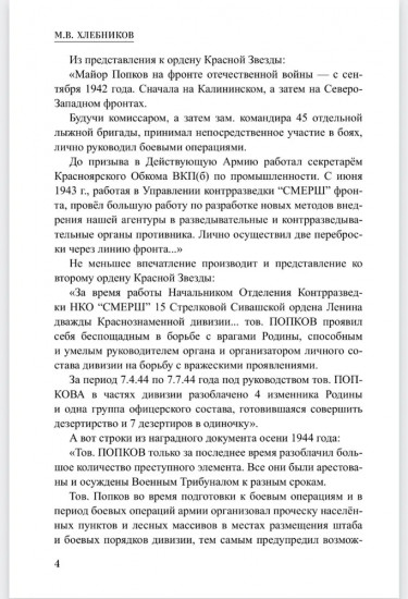 Тайна голубого стакана