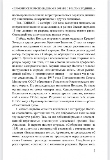 Тайна голубого стакана