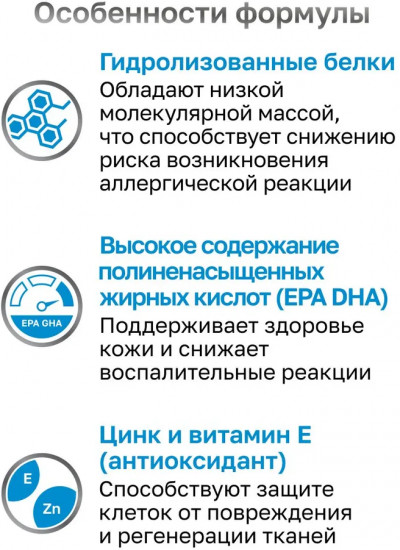 Сухой корм для собак «Hypoallergenic»
