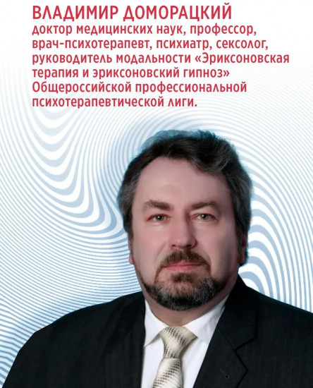 Психотерапия и гипноз Милтона Эриксона