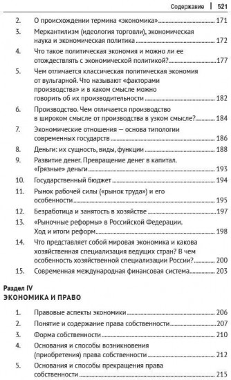 Обществознание. Учебное пособие