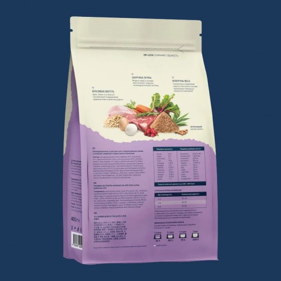 Корм сухой для стерилизованных кошек с ягненком, индейкой и бурым рисом