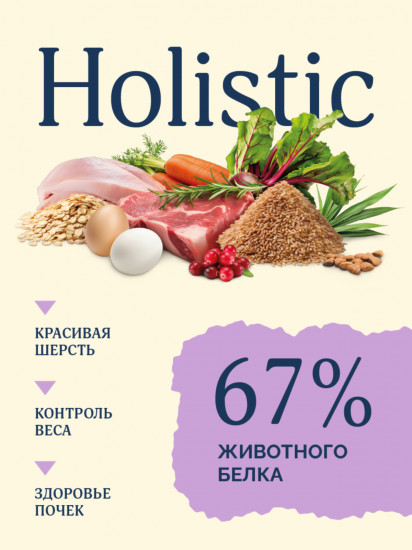 Корм сухой для стерилизованных кошек с ягненком, индейкой и бурым рисом