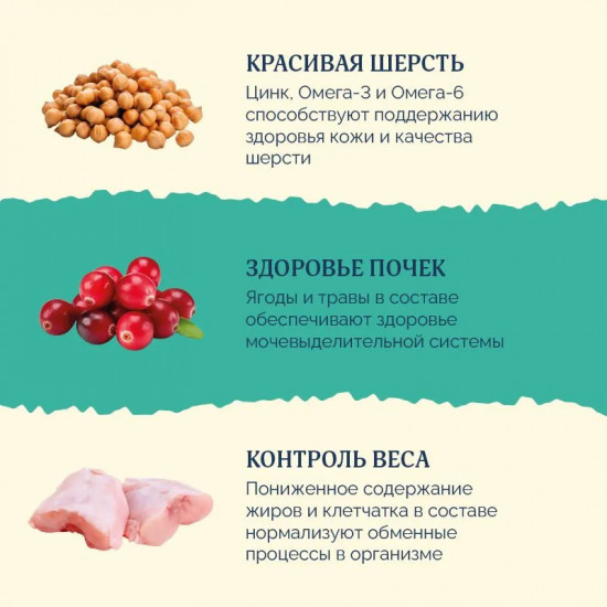 Корм сухой для стерилизованных кошек с кроликом и бурым рисом