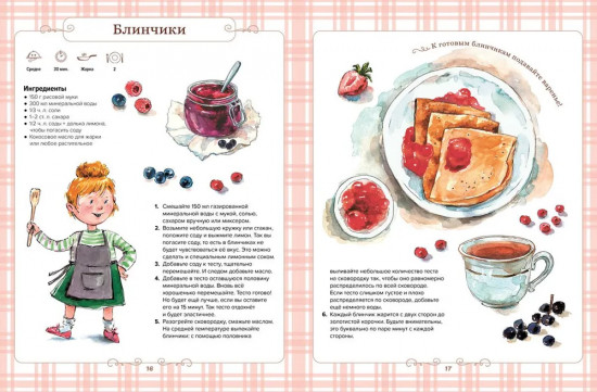 Готовим сами. Без лактозы и глютена