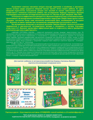 Первая после Букваря книга для чтения - Фото 1