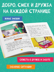 Кот Басик. Большая книга пушистых приключений - Фото 5