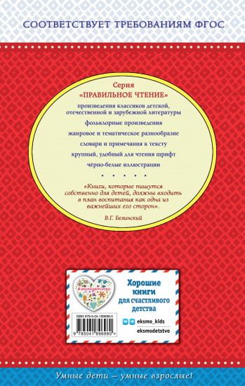 Королевская аналостанка. Рассказы о животных