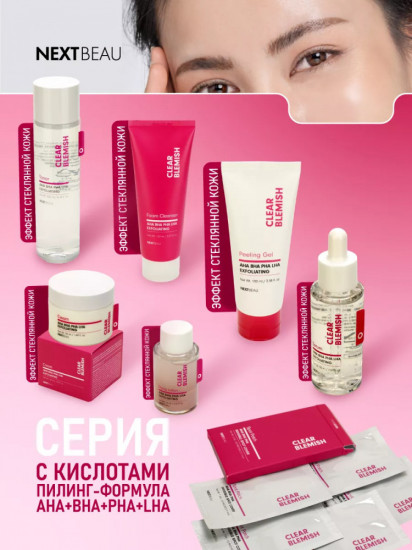 Пенка для проблемной кожи лица с кислотами очищающая «Clear Blemish Foam Cleanser»