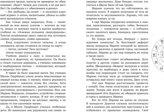 Каникулы в доме с привидениями