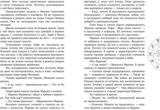 Каникулы в доме с привидениями