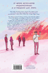 Одиночка - Фото 1