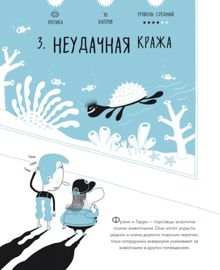 Зарядка для мозга. 25 научных загадок