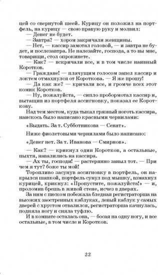 Собачье сердце