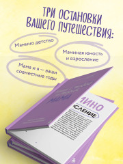Наша с тобой история, мама. Книга для самых теплых воспоминаний - Фото 7