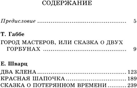 Пьесы-сказки