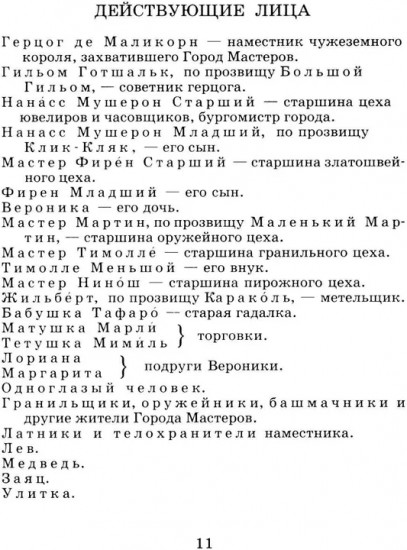 Пьесы-сказки