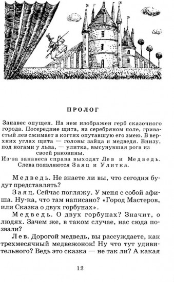 Пьесы-сказки