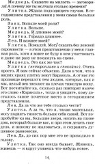 Пьесы-сказки - Фото 5