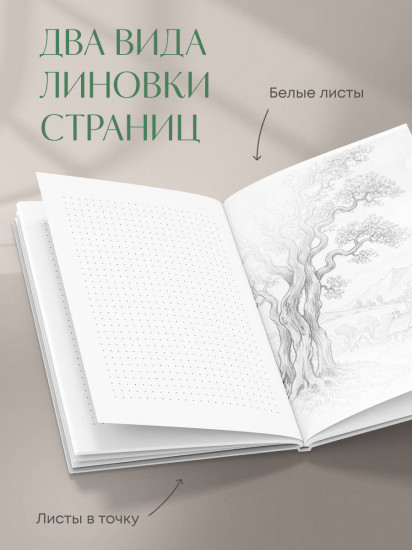 Блокнот «Нежность»