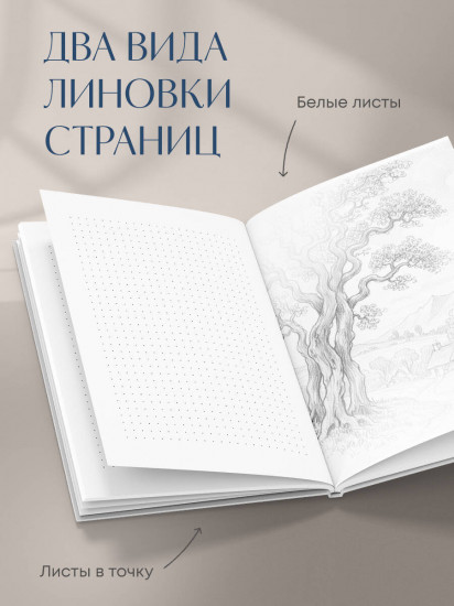 Блокнот «Любовь»