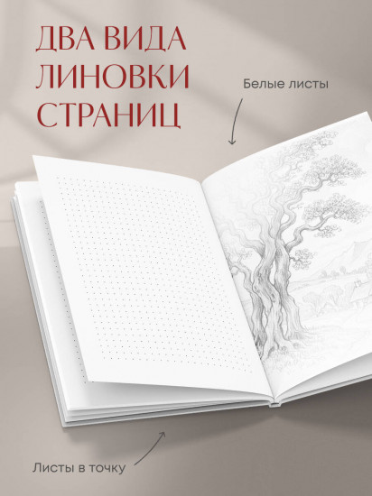 Блокнот «Азарт»