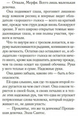 Тринадцать лет тишины - Фото 8