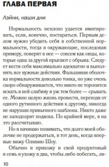 Тринадцать лет тишины - Фото 9