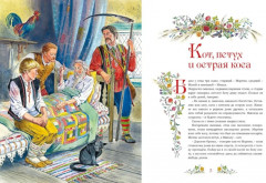 Золотая книга сказок - Фото 2