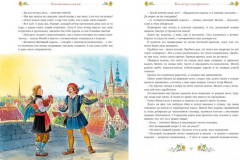 Золотая книга сказок - Фото 3
