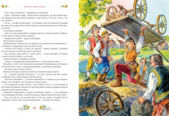 Золотая книга сказок - Фото 5