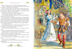 Золотая книга сказок - Фото 7
