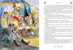 Серебряная книга сказок - Фото 4