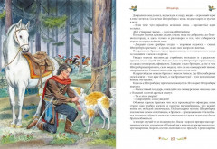 Серебряная книга сказок - Фото 6