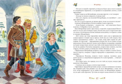 Серебряная книга сказок - Фото 7