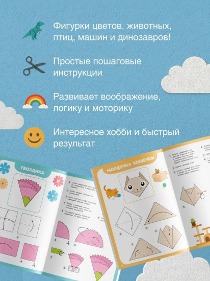 Оригами шаг за шагом
