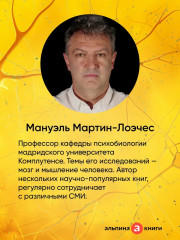 Умнее всех? Как наш мозг думает и принимает решения - Фото 1