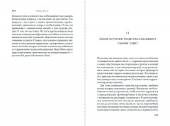 Умнее всех? Как наш мозг думает и принимает решения - Фото 4